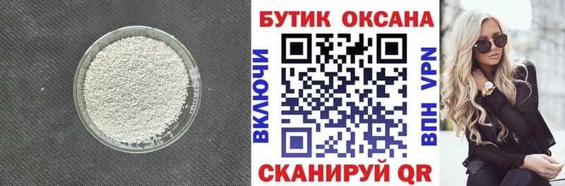 Бутират GHB  Медынь 