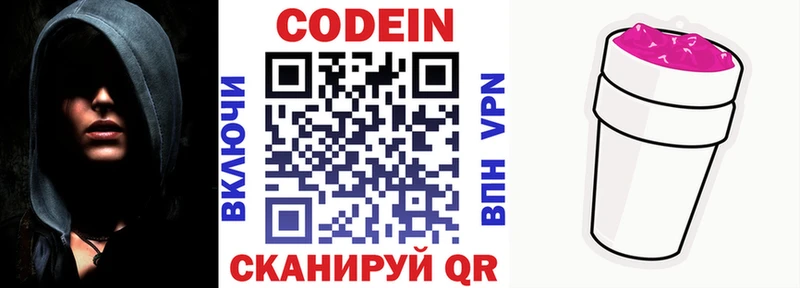 МЕГА маркетплейс  Медынь  Codein напиток Lean (лин)  продажа наркотиков 