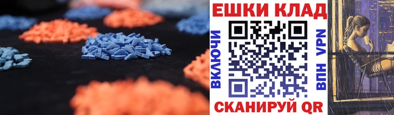 Ecstasy круглые Медынь