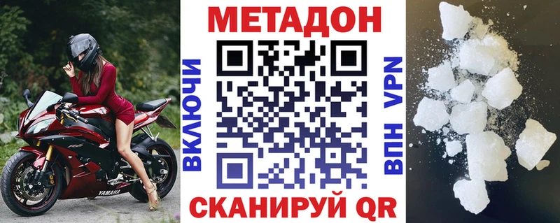 МЕТАДОН белоснежный  Медынь 